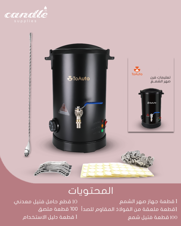 سخان شمع كهربائي 5لتر